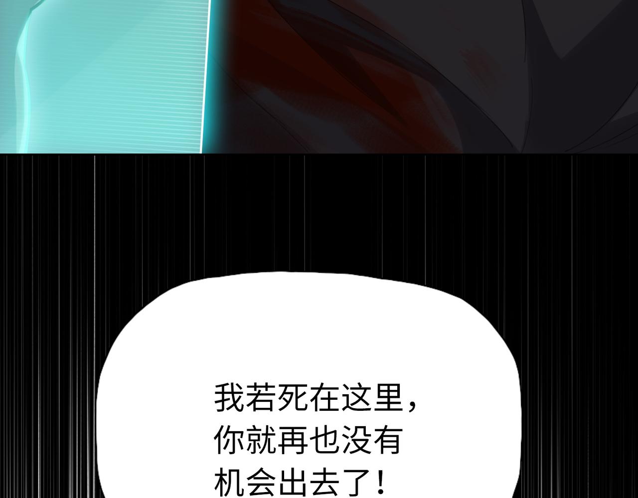 第41话 看我把它拔出来！(1/4)-第41话
