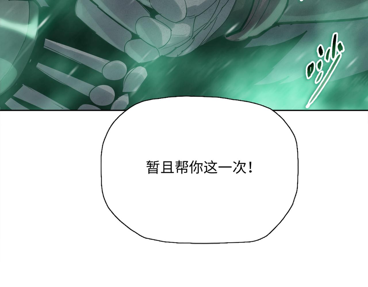第41话 看我把它拔出来！(1/4)-第41话