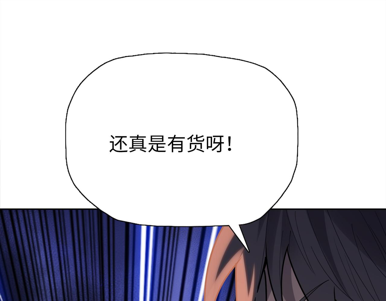 第41话 看我把它拔出来！(1/4)-第41话