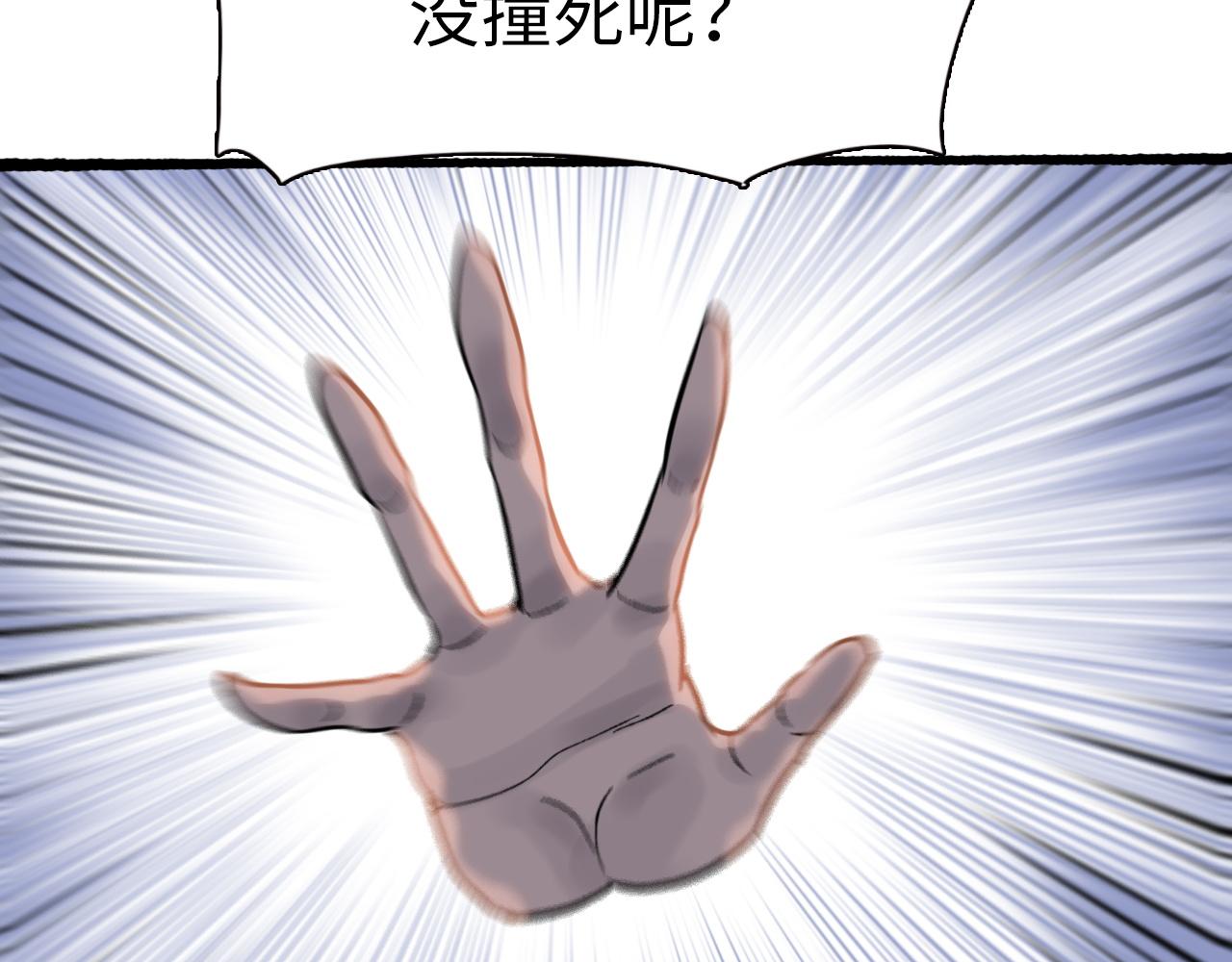 第43话 击杀雷刚！！(1/4)-第43话