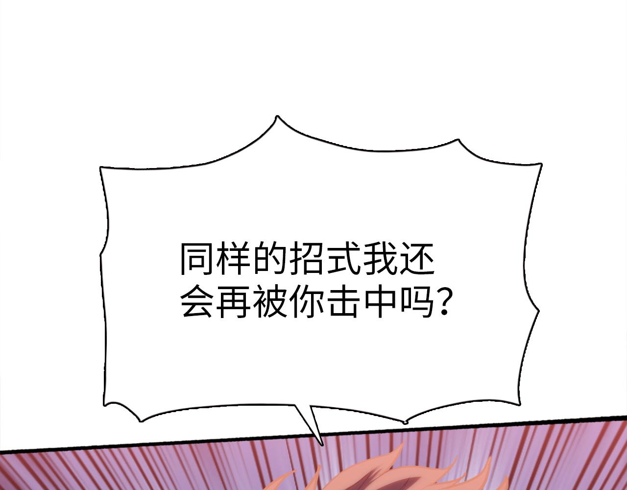 第43话 击杀雷刚！！(1/4)-第43话