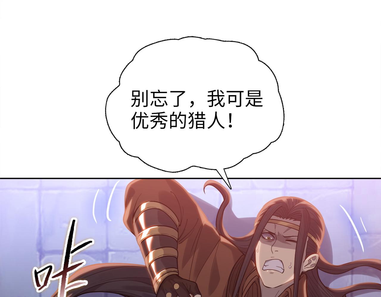 第43话 击杀雷刚！！(1/4)-第43话