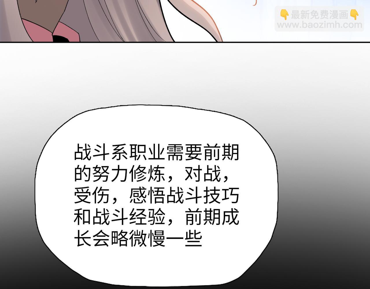 第7话 没见过采花？(1/4)-第7话