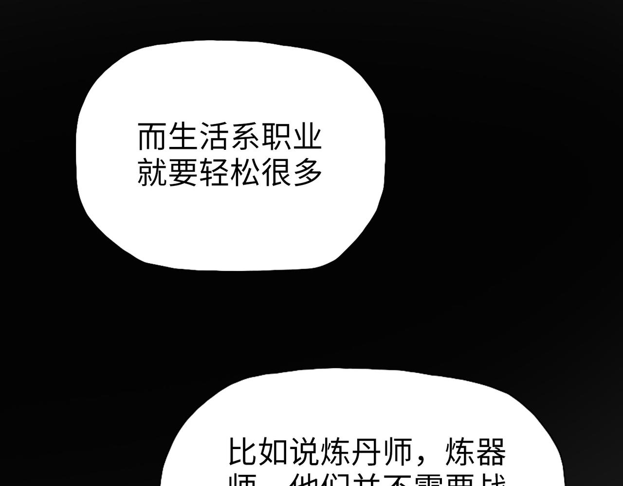 第7话 没见过采花？(1/4)-第7话