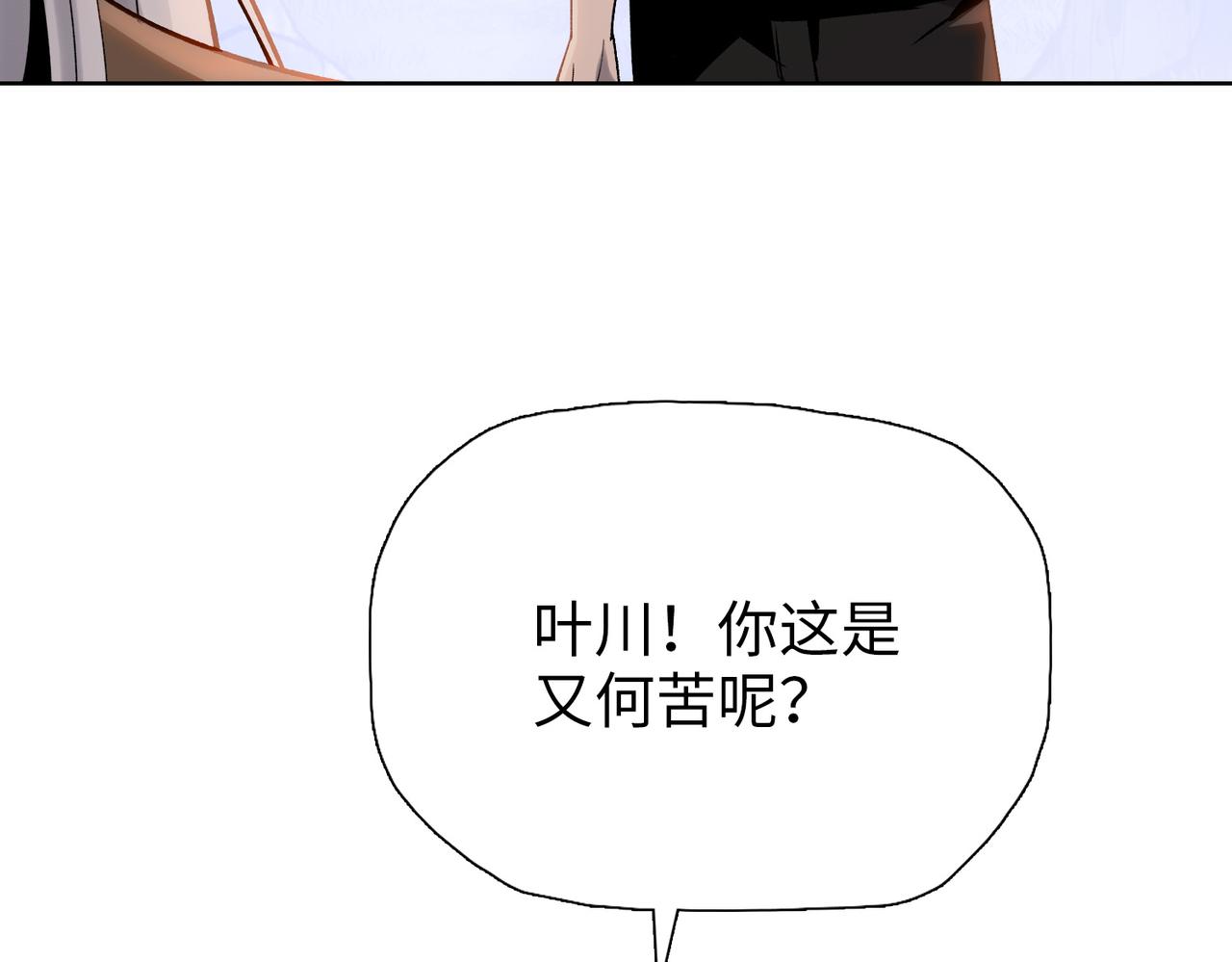 第7话 没见过采花？(1/4)-第7话