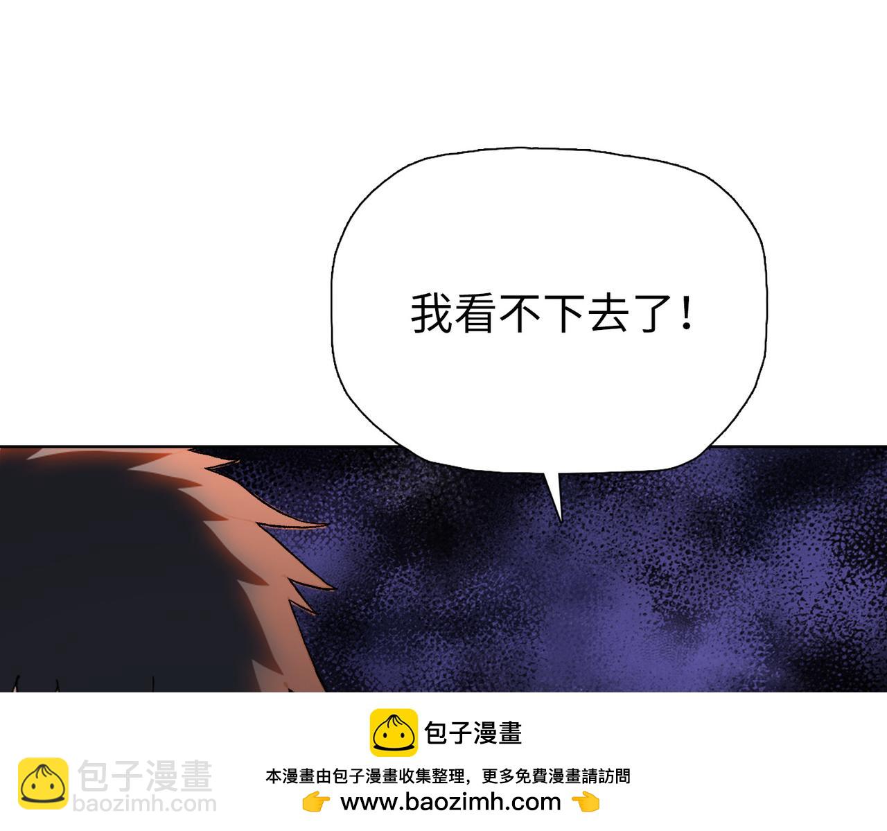 第7话 没见过采花？(1/4)-第7话