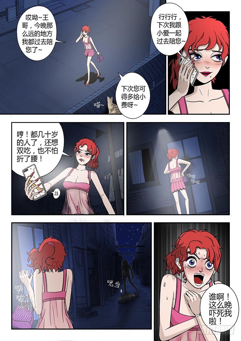 序章-第1话