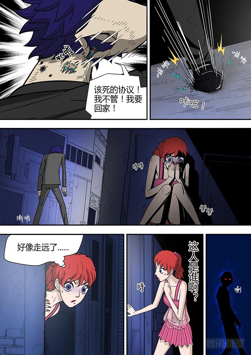 序章-第1话