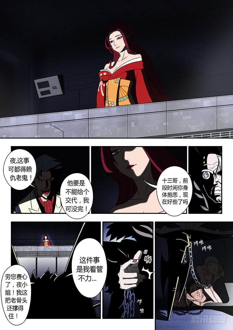 序章-第1话