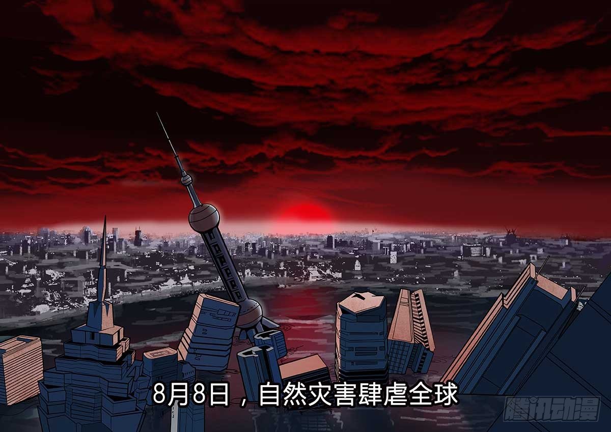 序章-第1话