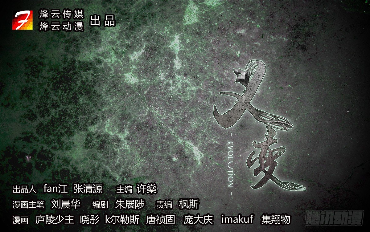 序章-第1话