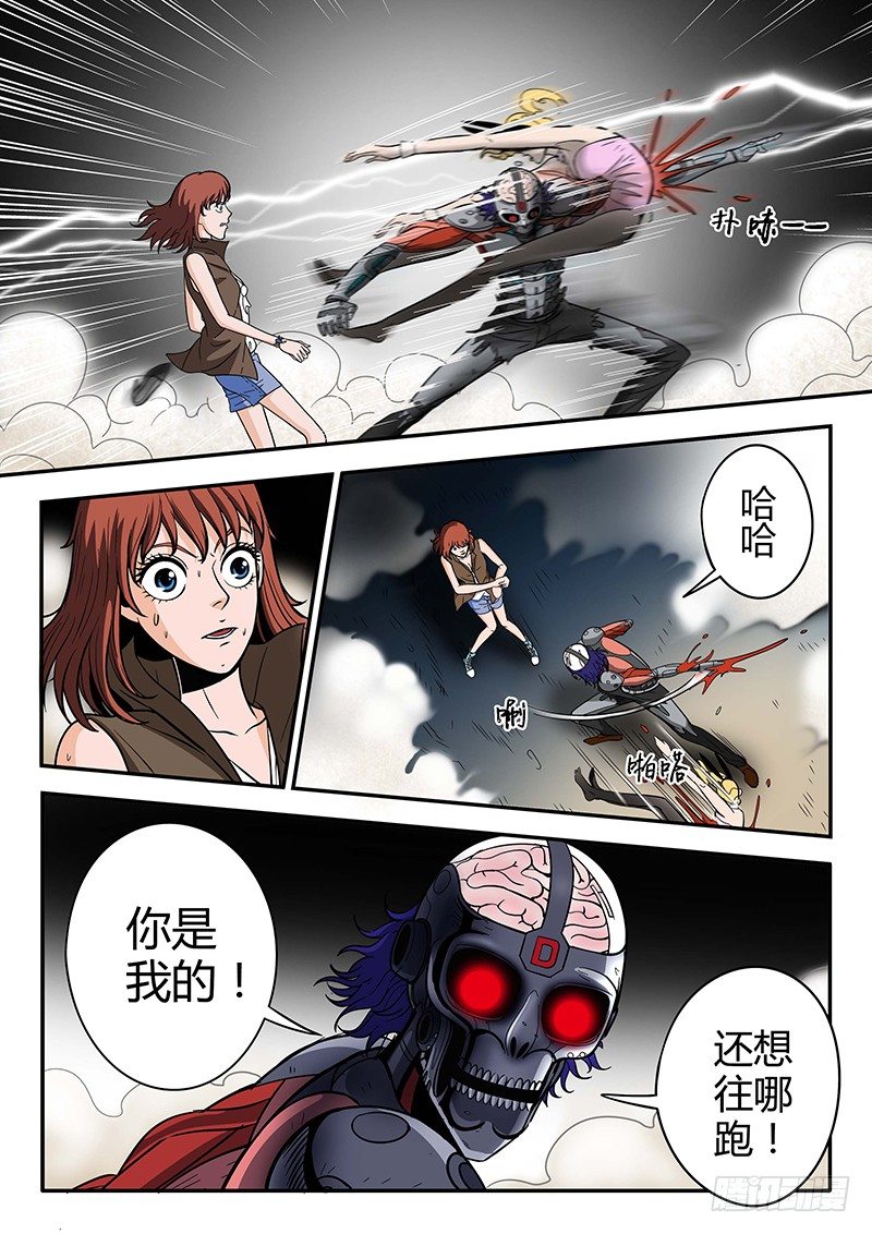 第3回困兽之斗（04）-第11话