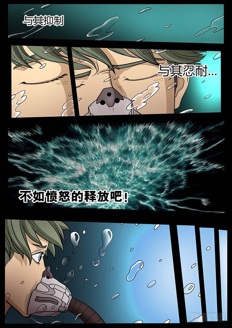 第3回困兽之斗（06）-第13话