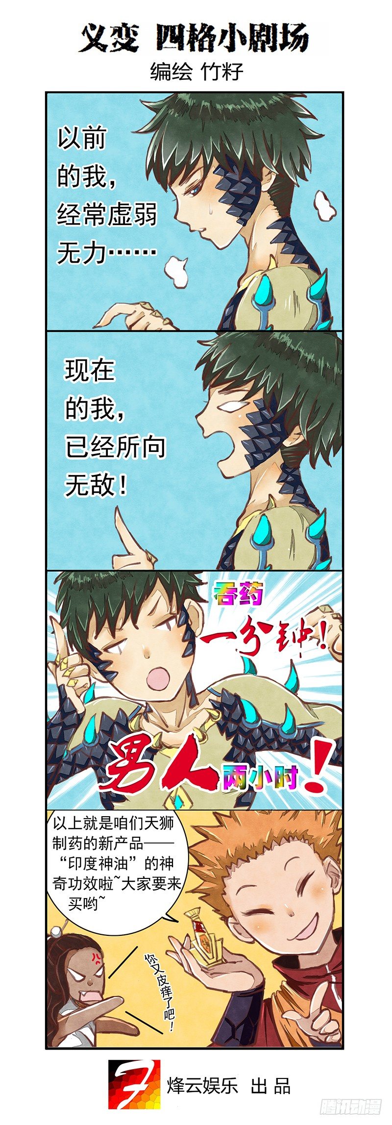 第4回格利泽（05)-第19话