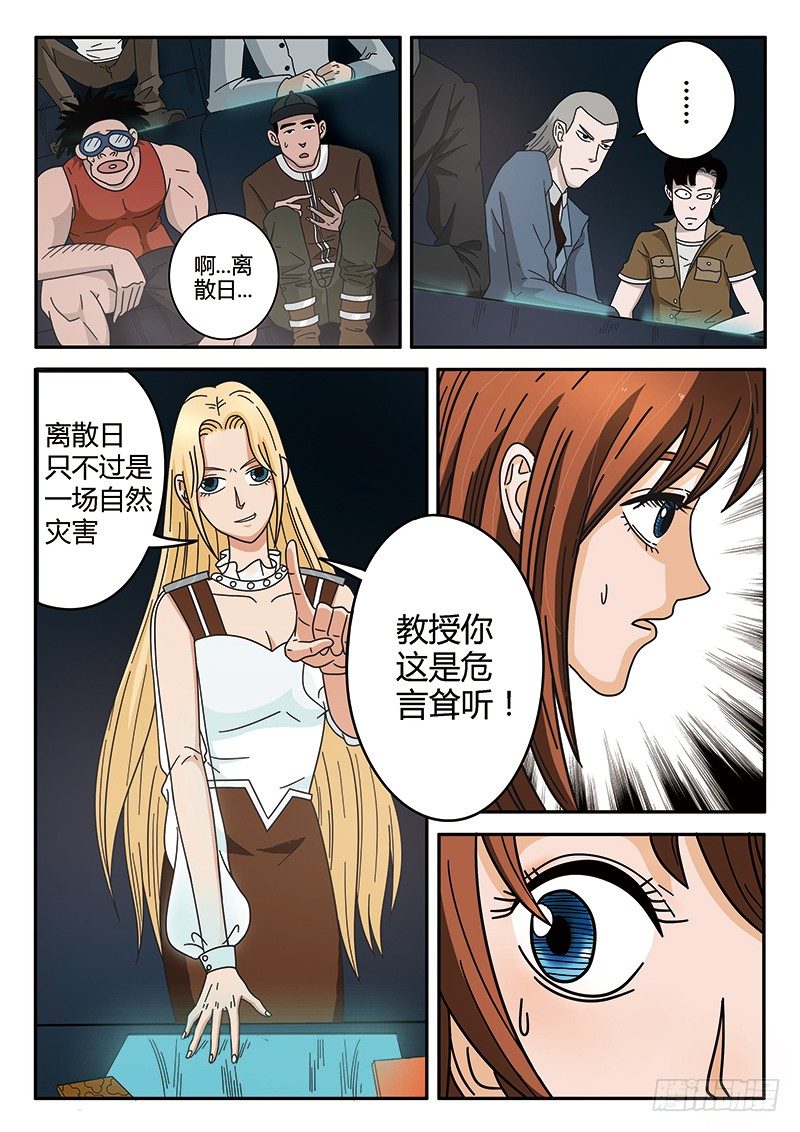 第1回旧城女孩（02）-第3话