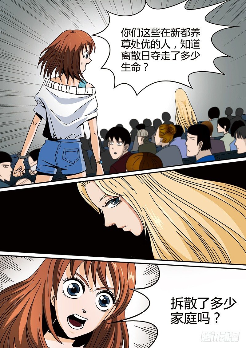第1回旧城女孩（02）-第3话