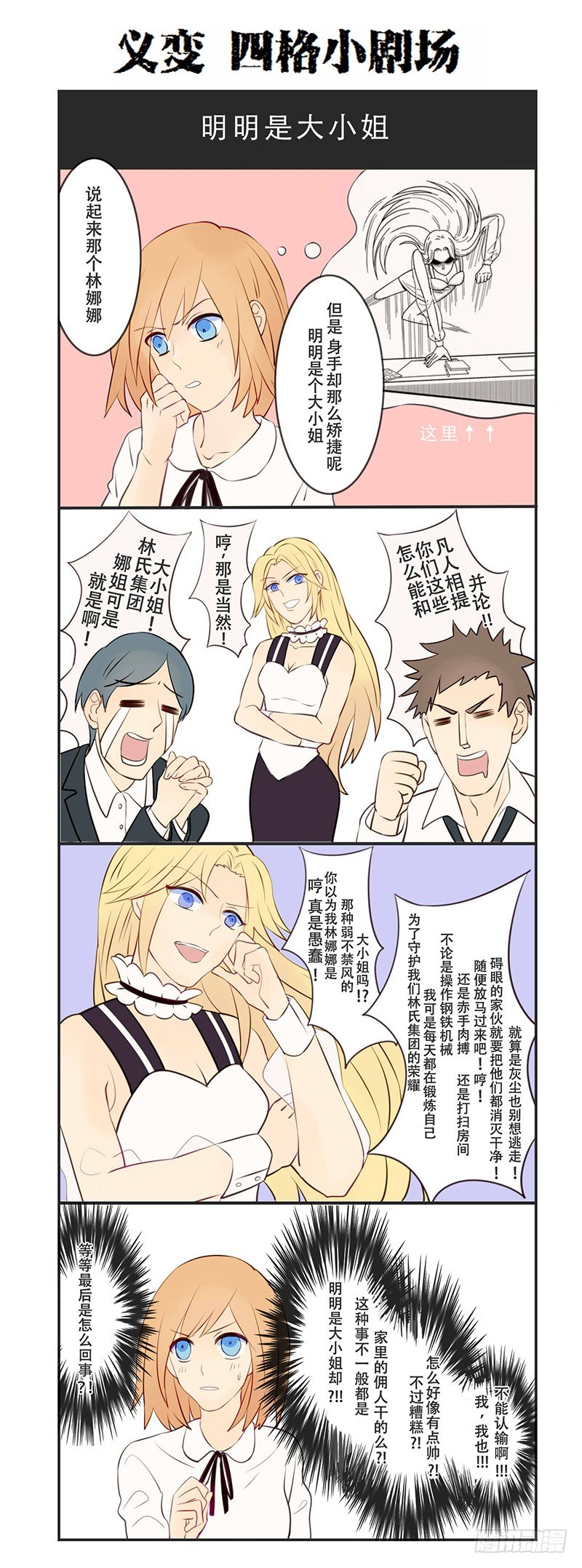 第1回旧城女孩（02）-第3话