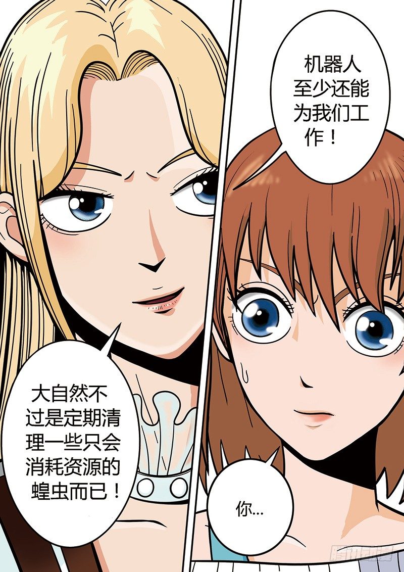 第1回旧城女孩（02）-第3话