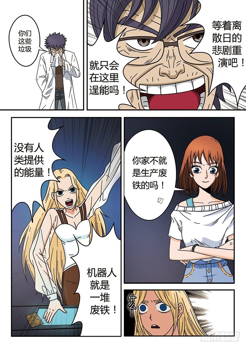 第1回旧城女孩（02）-第3话