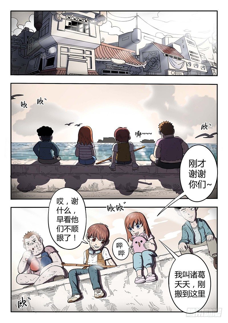 第4回格利泽（07）-第21话