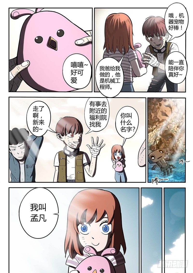 第4回格利泽（07）-第21话