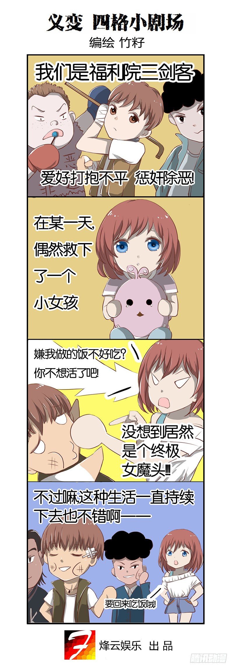 第4回格利泽（07）-第21话