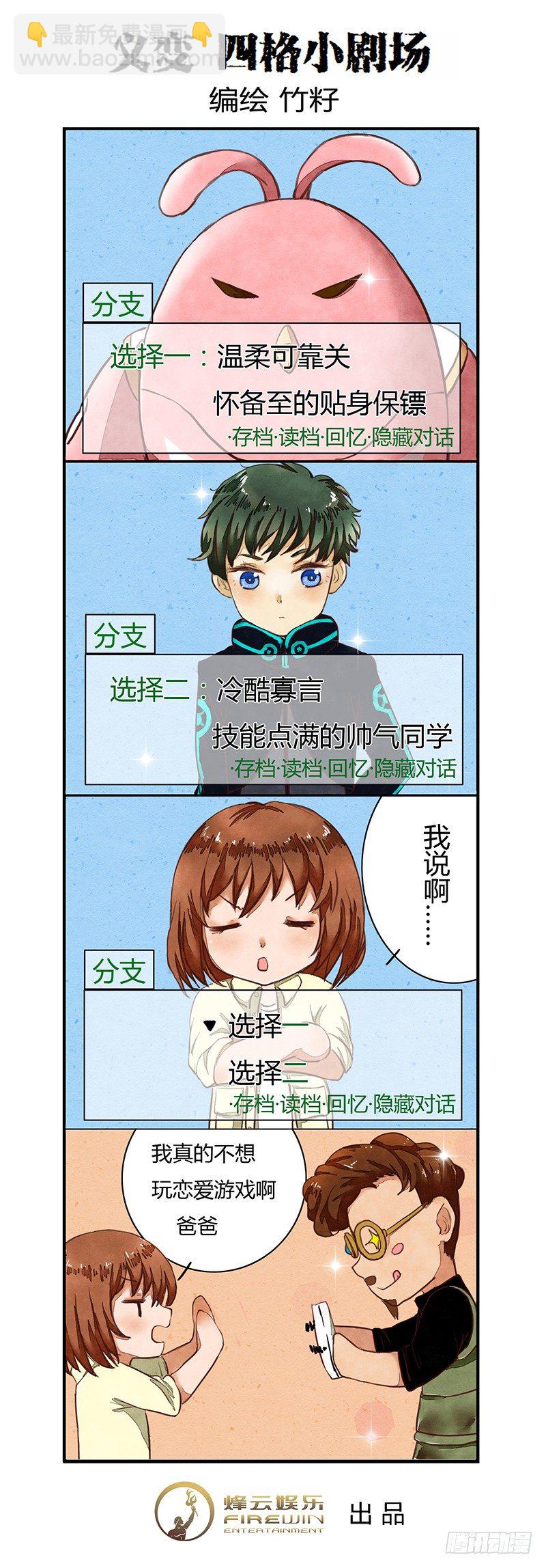 第4回格利泽（11）-第25话