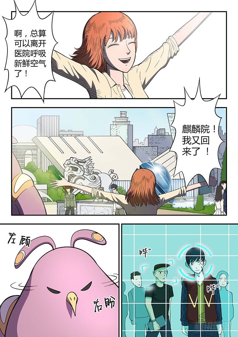 第4回格利泽（11）-第25话