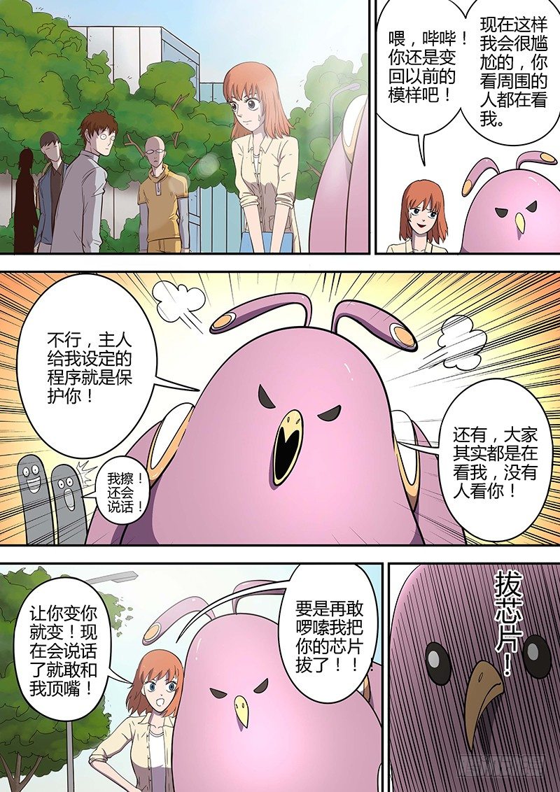 第4回格利泽（11）-第25话