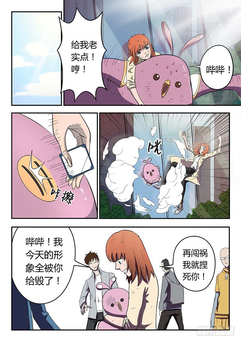 第4回格利泽（11）-第25话