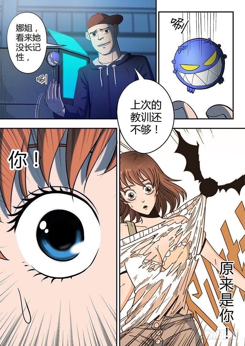 第6回出手（01）-第29话