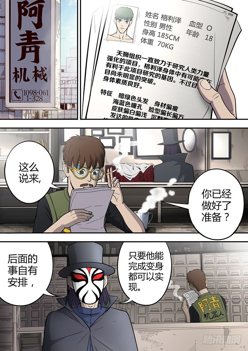 第6回出手（05）-第33话