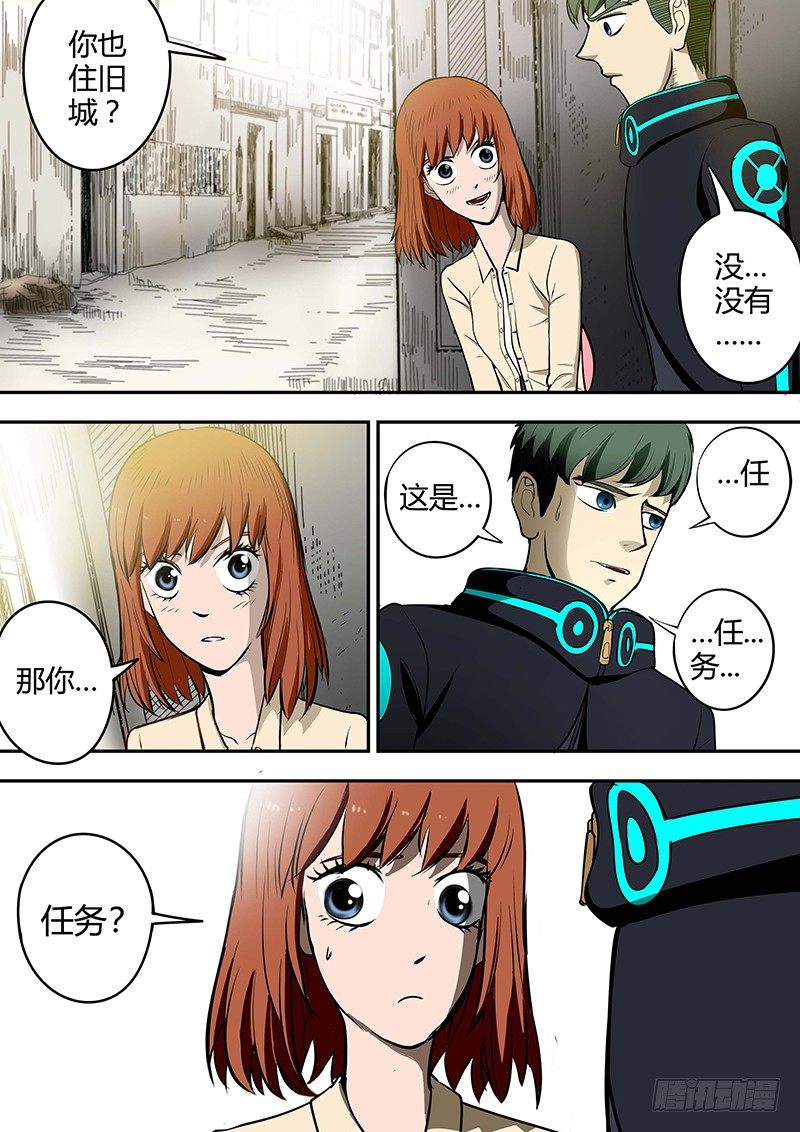 第7回 消失的孟凡（04）-第37话