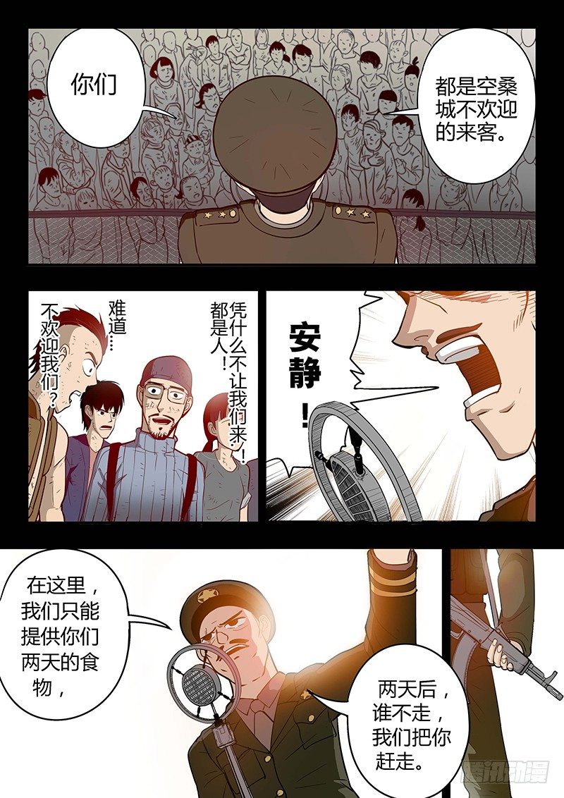 第9回 少年的回忆（01）-第39话