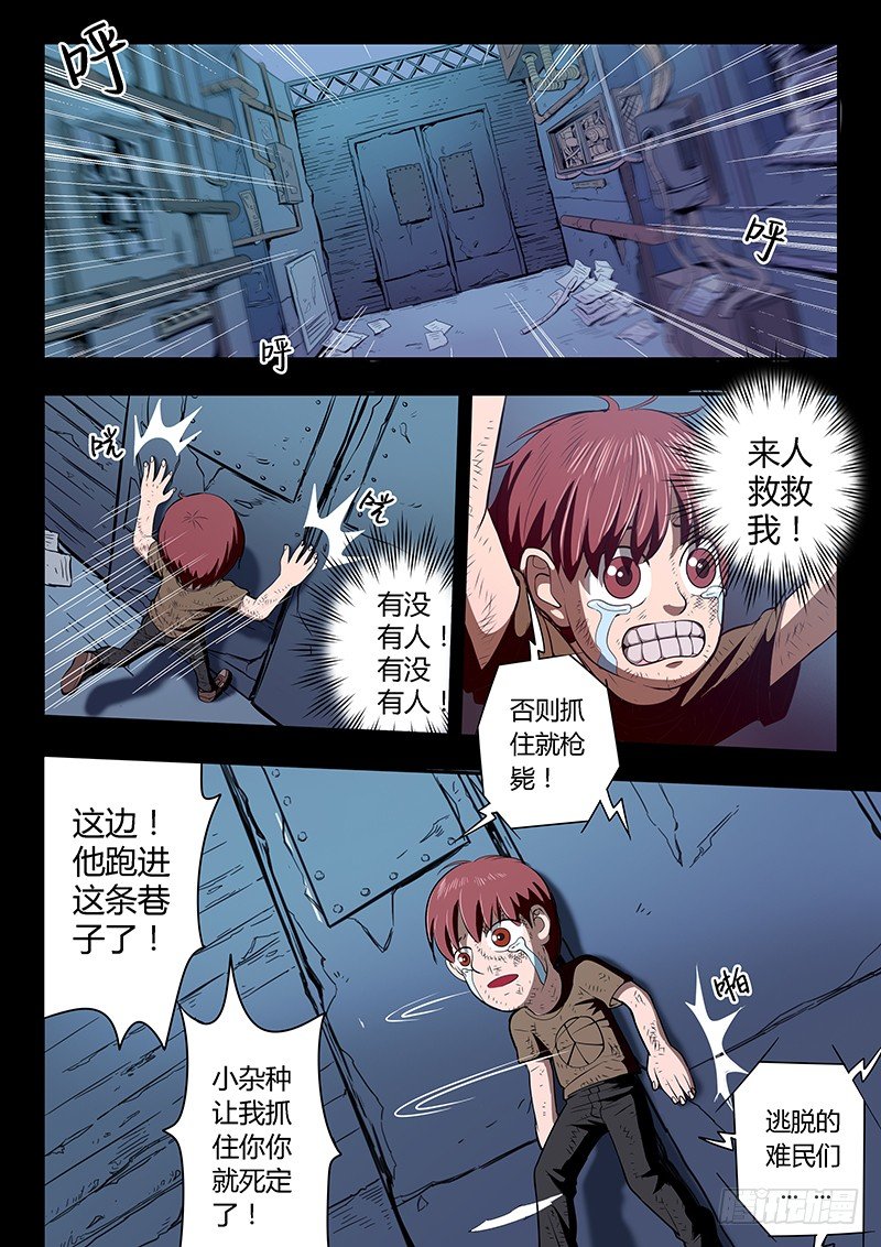 第9回 少年的回忆（05）-第43话