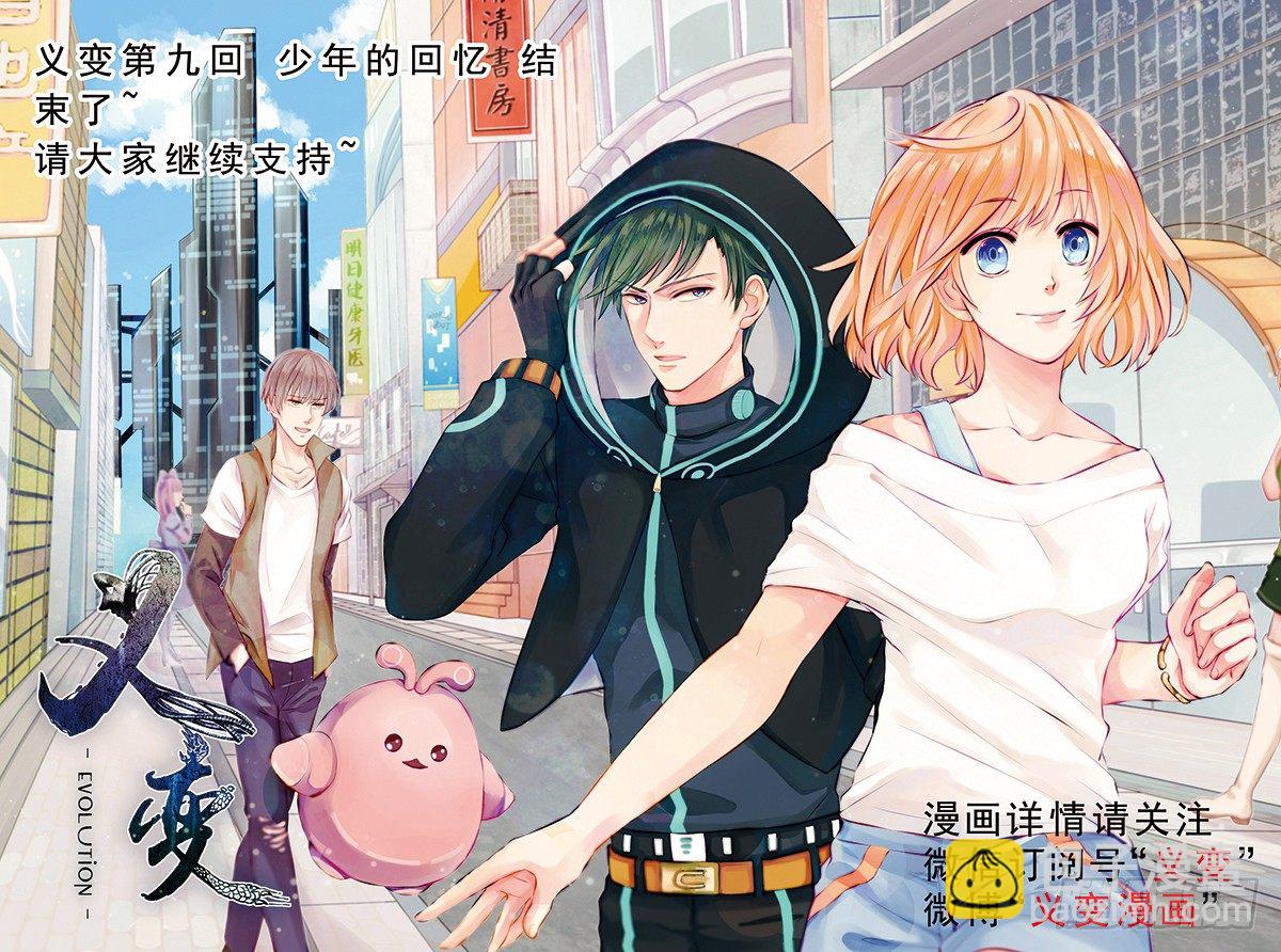 第9回 少年的回忆（05）-第43话
