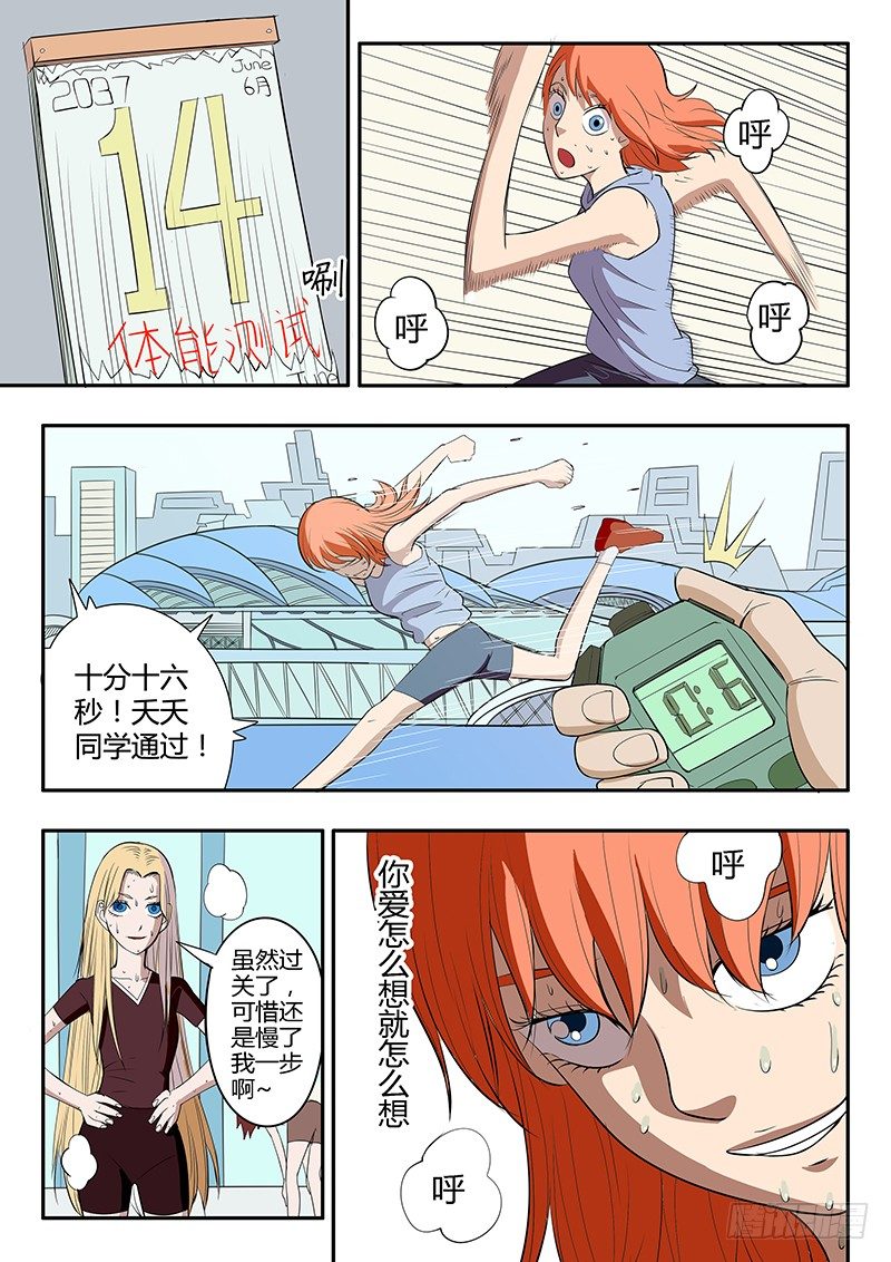 第11回 野外生存考验（02）-第47话