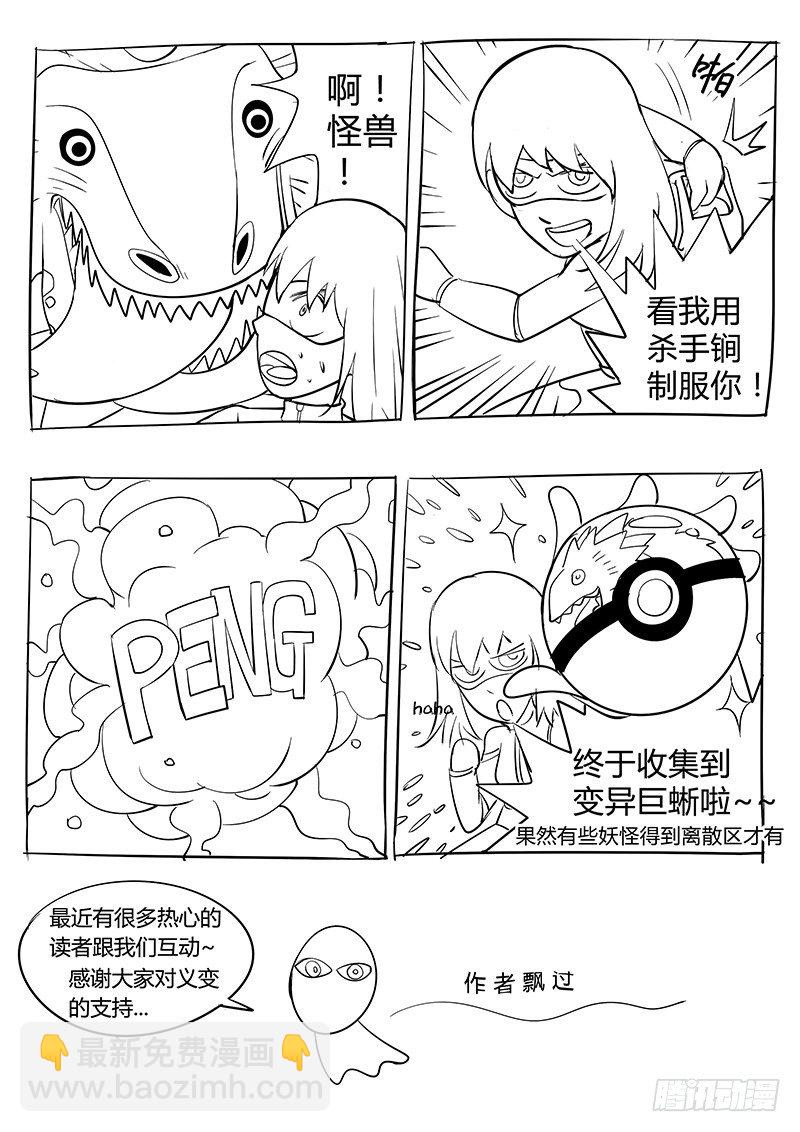 第12回 义体（02）-第51话