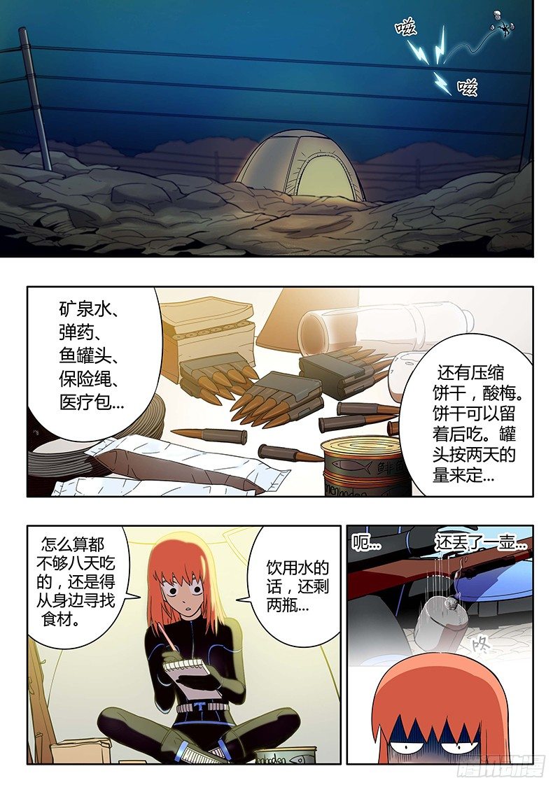 第12回 义体（04）-第53话