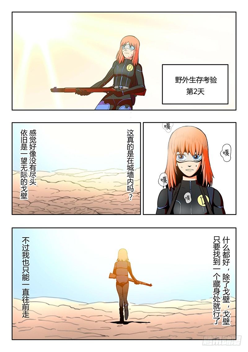 第12回 义体（04）-第53话