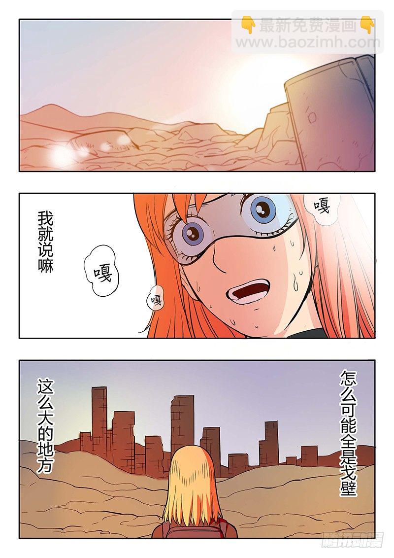 第12回 义体（04）-第53话