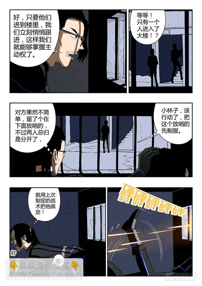 第12回 义体（06）-第55话