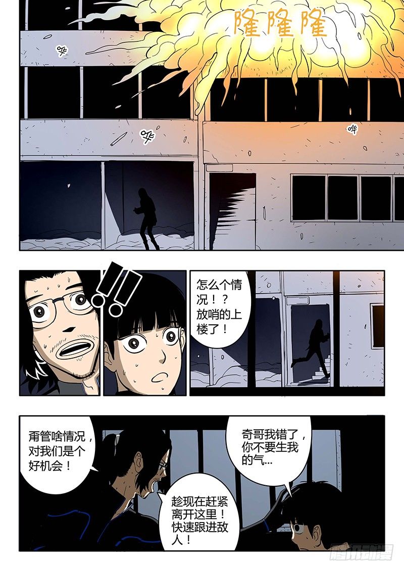 第12回 义体（06）-第55话