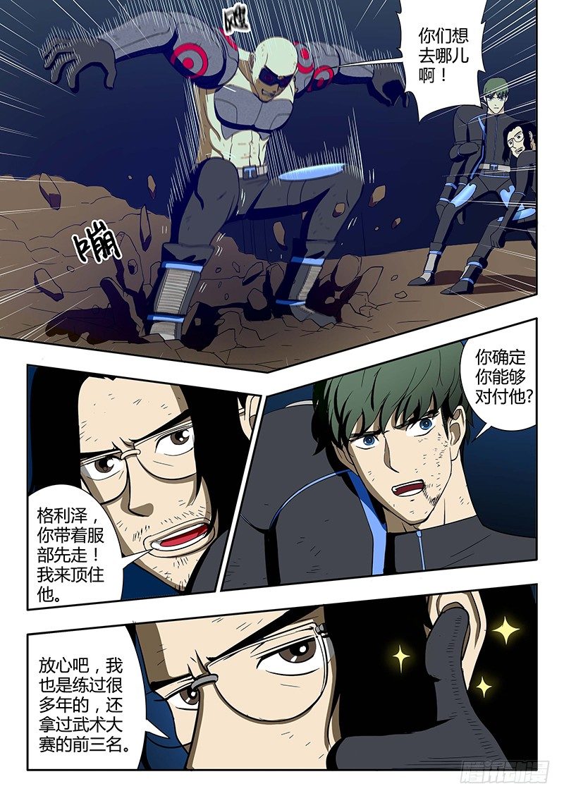 第12回 义体（10）-第59话