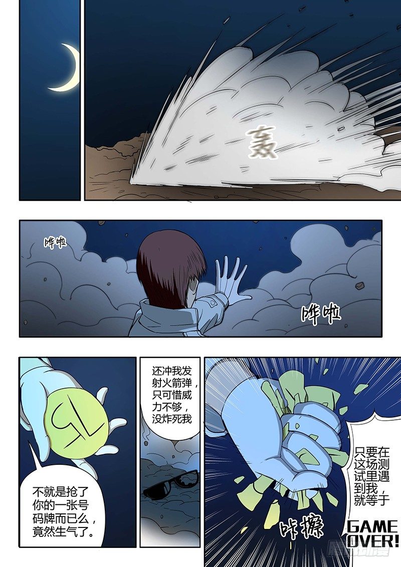 第12回 义体（10）-第59话