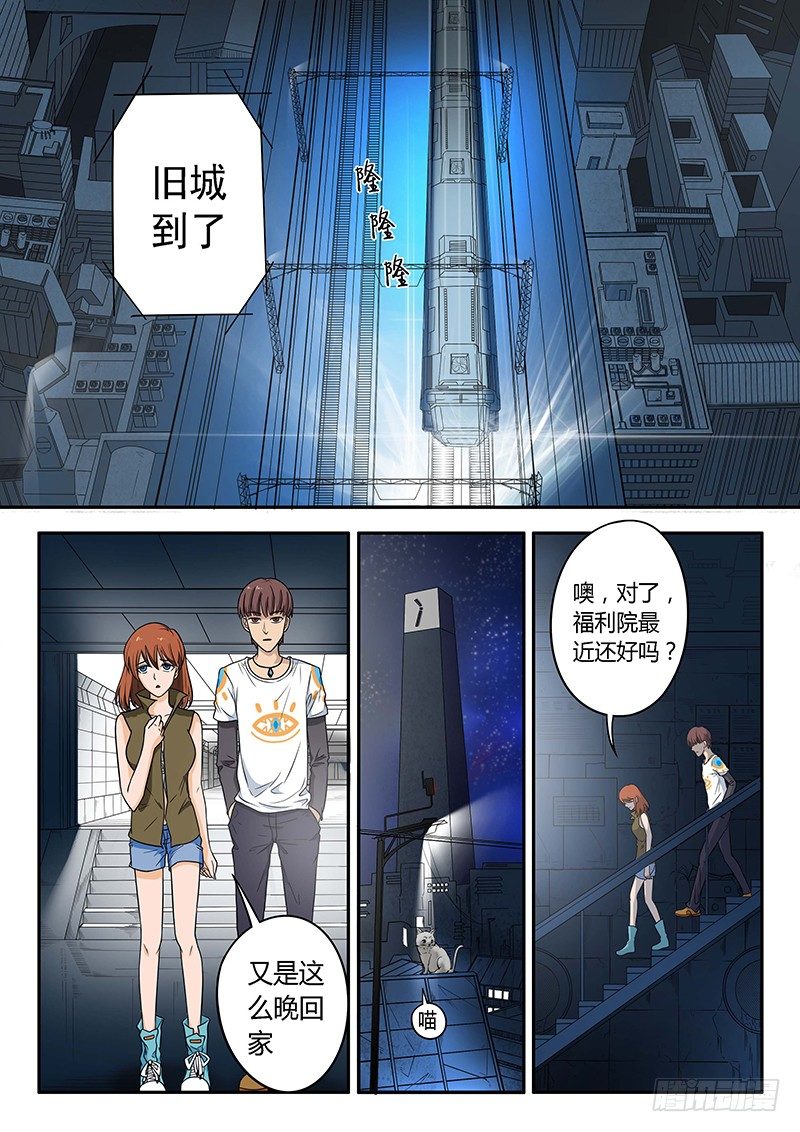 第2回闯入者（03）-第7话