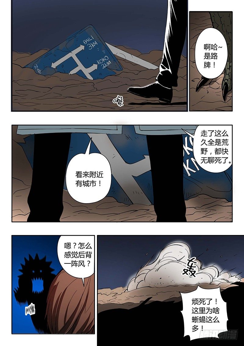 第13回 第三日黎明（04）-第63话