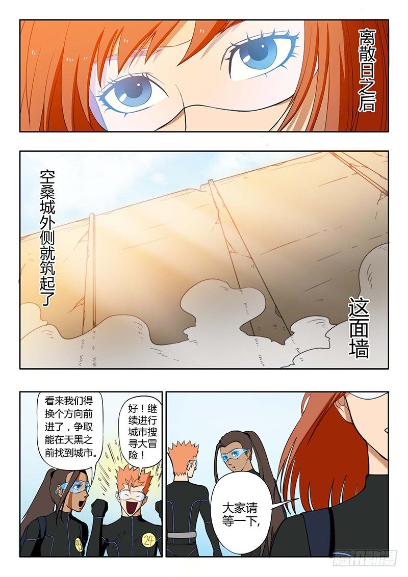 第14回 活着的城市（1）-第71话