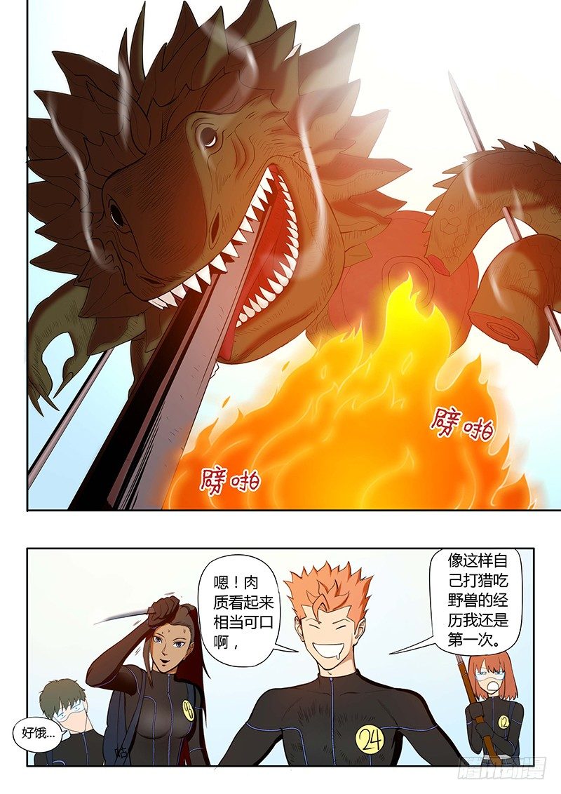 第14回 活着的城市（1）-第71话