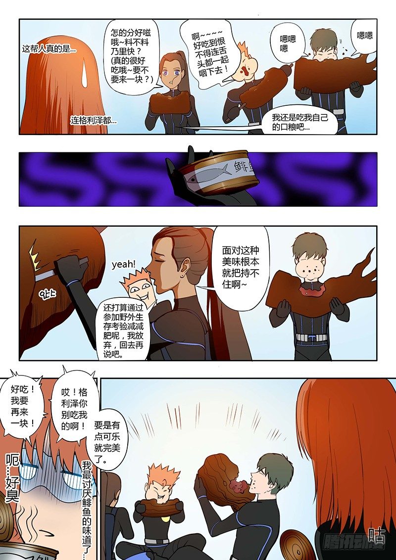 第14回 活着的城市（1）-第71话
